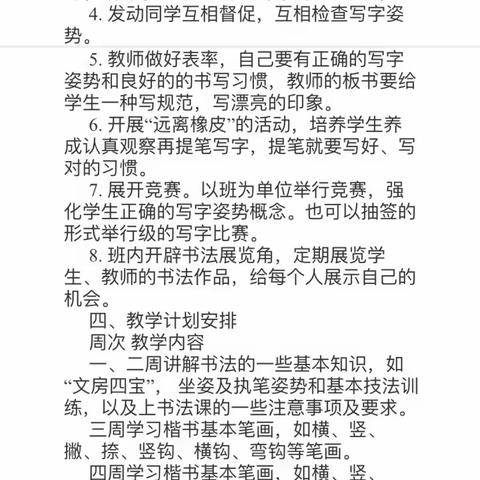 书法社团，翰墨书香——三闸镇中心学校书法社团活动纪实