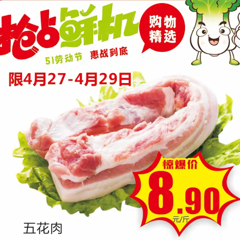 劳动最光荣，快乐庆五一。佳华超市喜迎五一、庆五一，低价风暴，疯狂来袭🌹🌹🌹