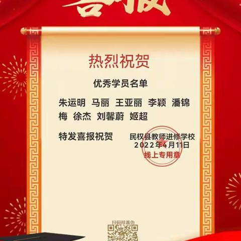 总结提升集成果  规划部署开新局——“国培计划（2021）”送教下乡精准培训小数一班总结提升活动纪实