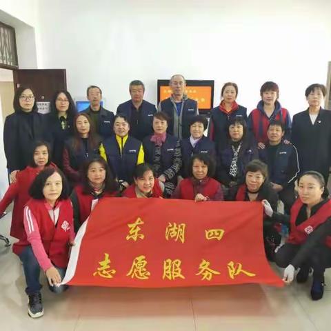 东湖街道东湖四社区开展志愿服务活动
