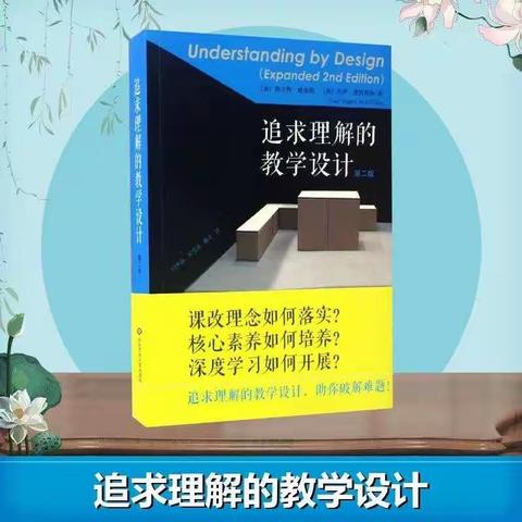 让教学变得更有趣——东康新教育六年级语文组共读（四）