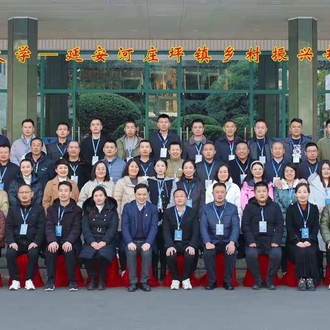 【旅游新天地  休闲河庄坪】踔厉奋发开新局，改变思想谋新篇，河庄坪镇乡村振兴专题培训班赴浙大学习取经