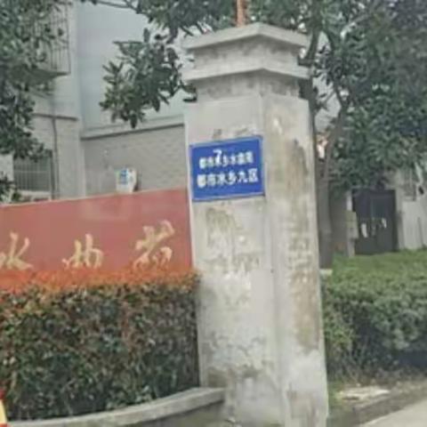 2022年水曲苑5月第三周工作汇报