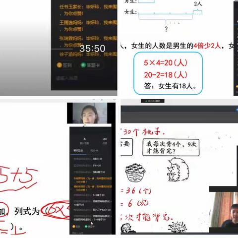 云端教学，心中有“数”——胜利二小二年级数学组线上教学回顾