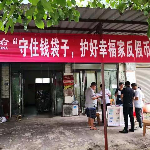 漯河中行担当社会责任，人民币知识宣传到农家