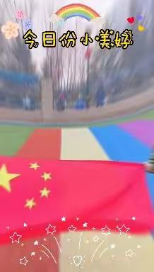 小海鸥十三幼儿园大一班一周学习点滴记录。