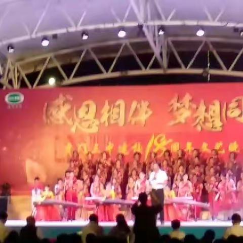 2019.11.22虎门三中建校18周年校庆文艺晚会。感恩相伴，梦想同行！