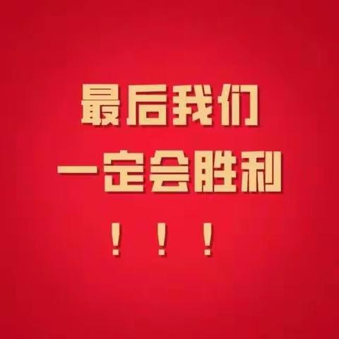 致敬逆行先锋，东莞2020年春季学期线上升旗仪式开始。