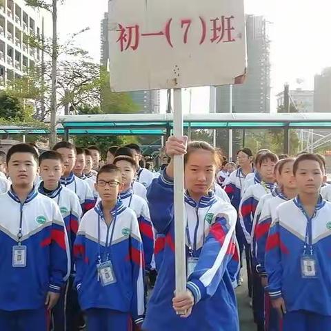 2019.11.20虎门三中初一(7)班体育节暨《国家学生体质健康标准》运动会