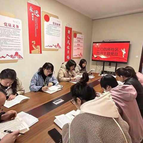 二〇四所社区开展四月主题党日活动