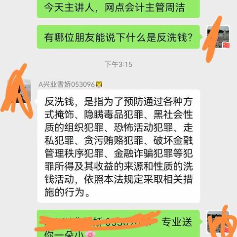 珍惜一生血汗  远离非法集资