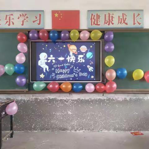 新石学校四年级“六一”庆典