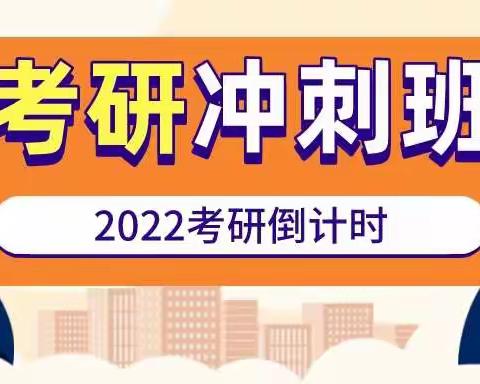 南京考研-成人本科可以直接考研吗?