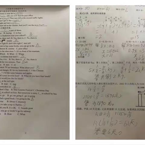 假期作业