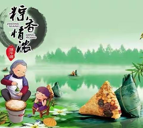 胜利一小三年五班——“粽”情端午，传承文化