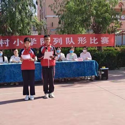 高村小学少工委举行“队列队形”比赛