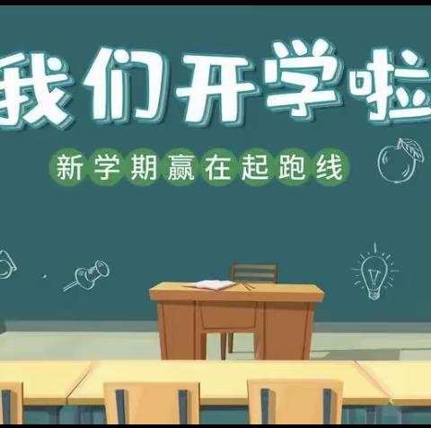 初秋遇见，最美开学季——陶行社区小学