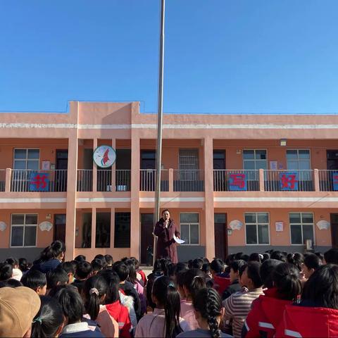高村小学少工委举行“迎新年，庆元旦”校园活动。