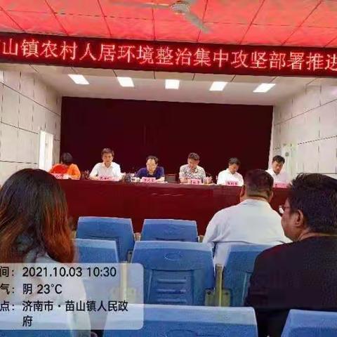 苗山镇长勺党建工作区