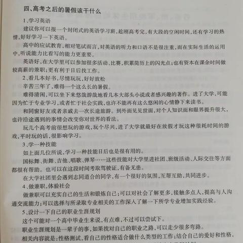 志愿填报时间节点