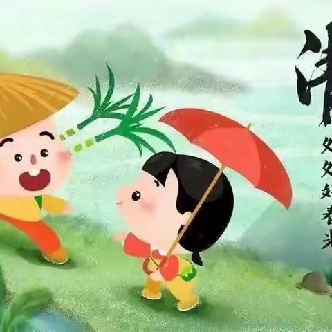 陆埠镇艺术幼儿园2023年清明节放假通知