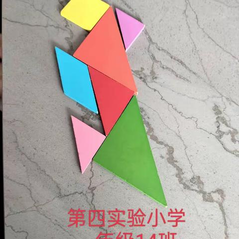 第四实验小学一年级14班谷媛媛