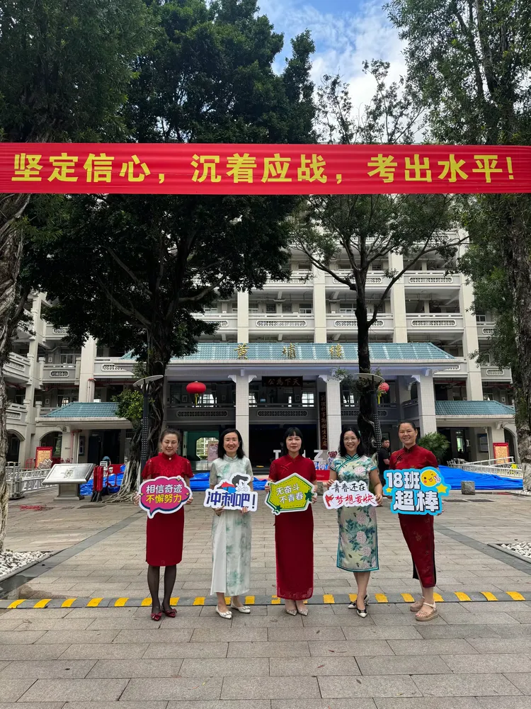 李康铭一一广州六中珠江中学