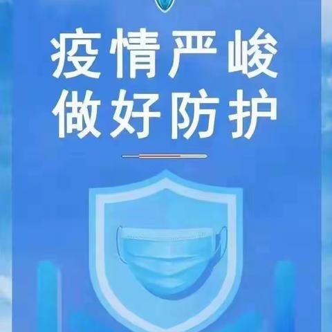 业主物业一家亲,携手同心战疫情 ——汇融物业常春藤项目部关于疫情防控致业主的一封信