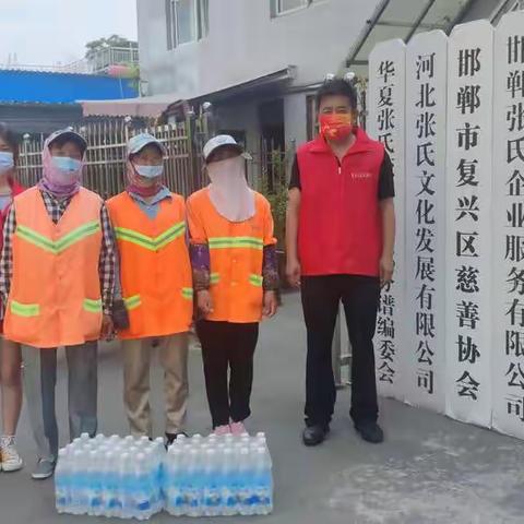 复兴区慈善协会为环卫工人提供免费解暑降温饮料
