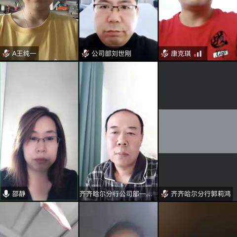 公司业务部传达分行风险防控精神——助力疫情防控，公司金融“不掉线”