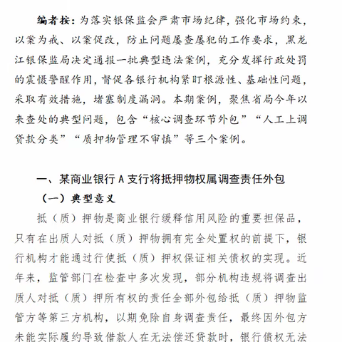 线下防疫情 线上勤充电公司业务部开展第八次线上直播学习