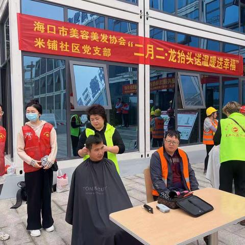 国兴街道米铺社区党支部开展暖心慰问进工地系列志愿服务活动