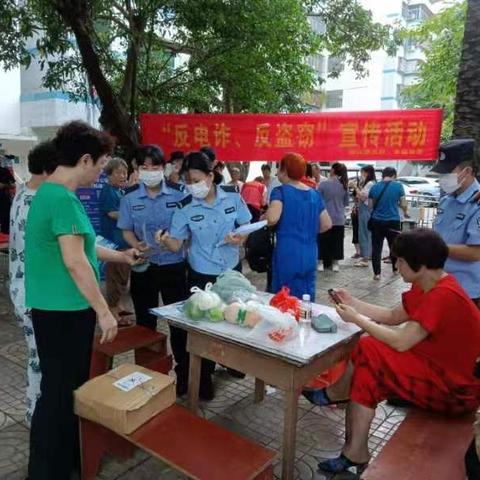 国兴街道米铺社区联合国兴派出所开展“反电诈，反盗窃”宣传活动
