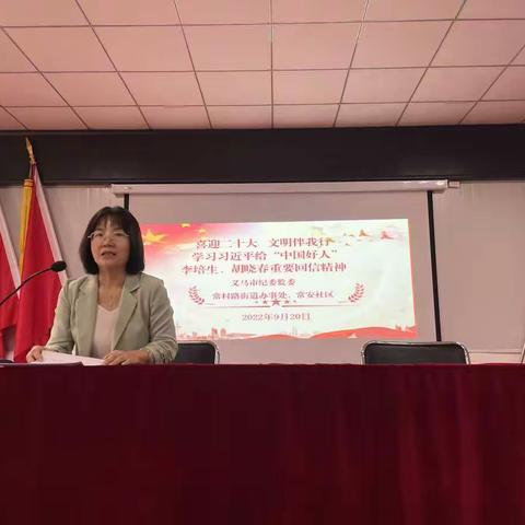 常村路街道办事处组织开展“公民道德日宣传日”活动