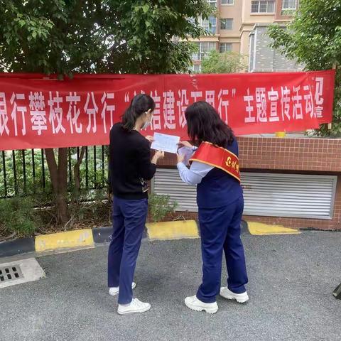 喜迎二十大 邻里同心跟党走——新源路支行开展敬老孝老助老志愿服务