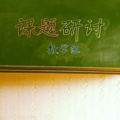 结合实际，科研引领，服务教学