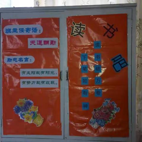 我爱我班
