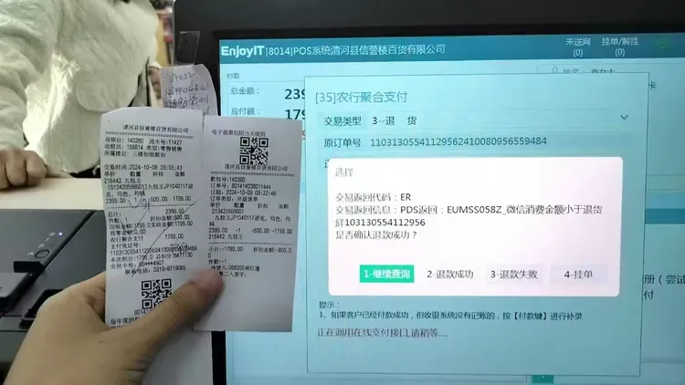 银台柜组操作流程