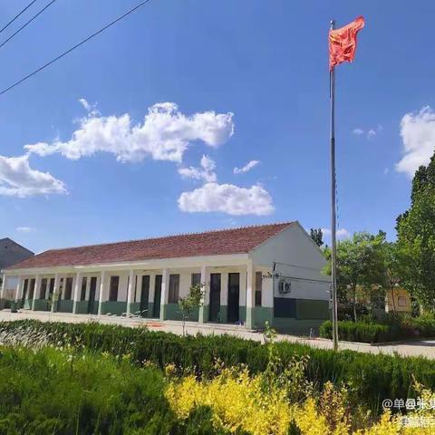 张集镇前进小学的美篇