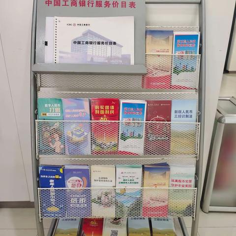 中国工商银行烟台蓬莱支行开展反假币宣传工作