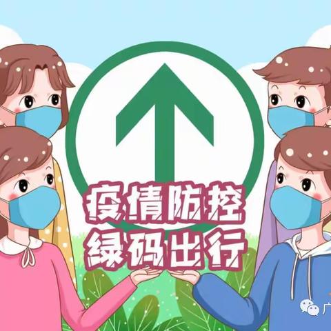 【疫情防控】家长须知：阳光☀️幼儿园防疫新二十条，响应国家政策！