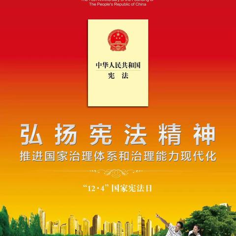 建安区卫健委认真组织开展“宪法宣传日、宪法宣传周”活动