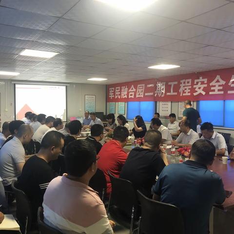 西安高新区军民融合园项目二期建设动员大会