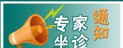 子长妇保院眼科中心迎爱眼日赠光明