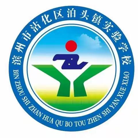 【青春向阳 强国有我】泊头镇实验学校办人民满意的新时代教育系列活动——榜样的力量之（三 ) 六年级三班李静姝