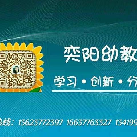 奕阳幼教全体教职工祝果果班小朋友及家人新年快乐，万事如意！