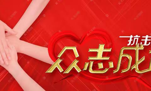 建设村爱心党员捐赠消毒液助力一线疫情防控