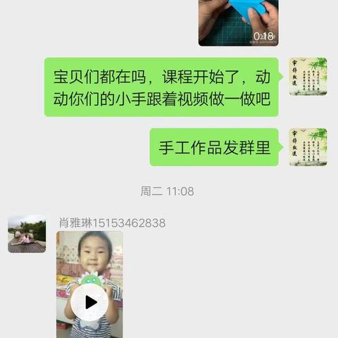 苏集幼儿园小班“停课不停学，成长不延期”线上课程第十六周