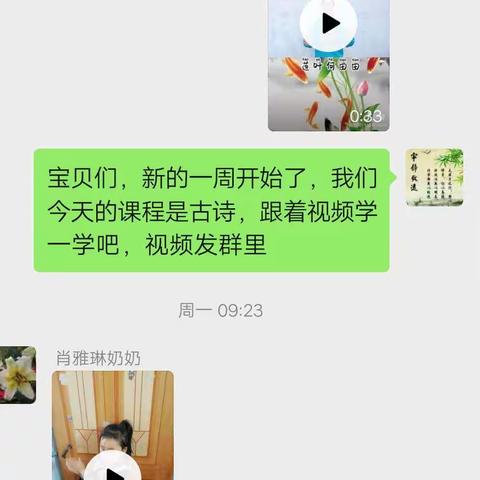 苏集幼儿园小班“停课不停学，成长不延期”线上课程第十五周