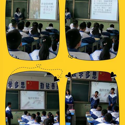 八年级10班读书分享交流